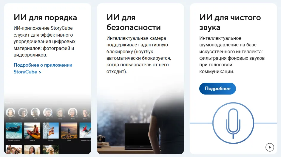 Фантастичес­кие возможности