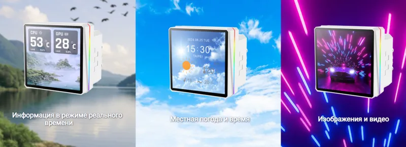 Персонализируйте свой ЖК-дисплей