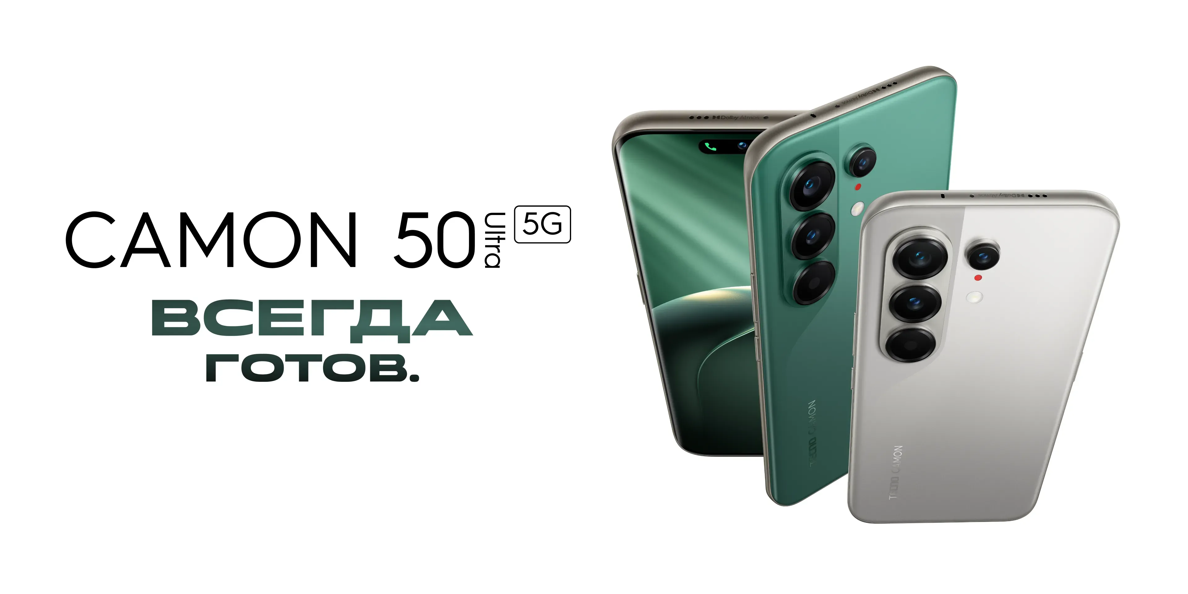 CAMON 50 Ultra 5G