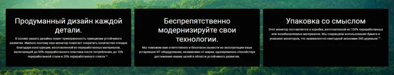 Разработано с учетом принципов устойчивого развития.