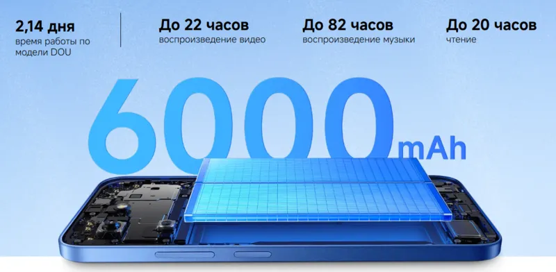 Мощная батарея 6000 мА·ч (тип.) Больше энергии, все так же элегантно