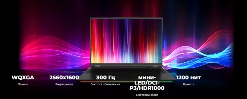 Экран, созданный для геймеров