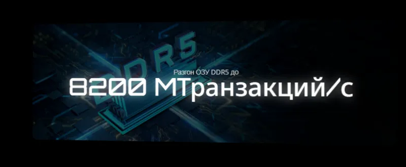 Повышенная производительность подсистемы памяти