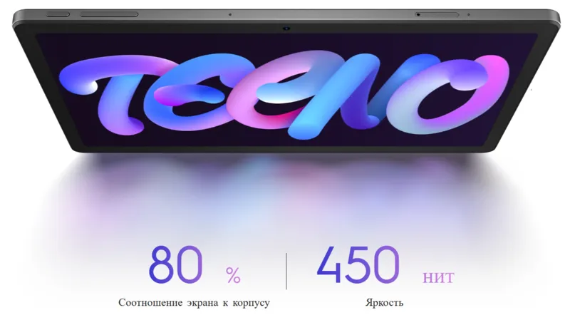 10,1-дюймовый полноэкранный дизайн
