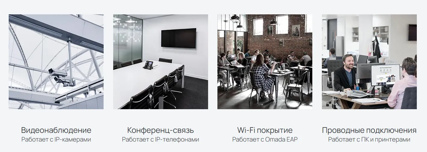 Множество сценариев применения
