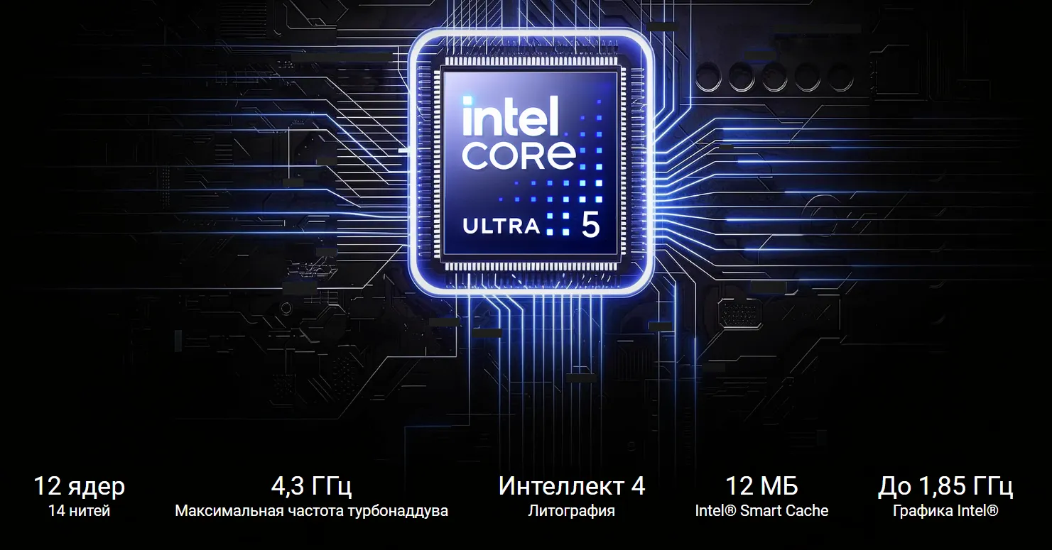 Intel Core Ultra 5