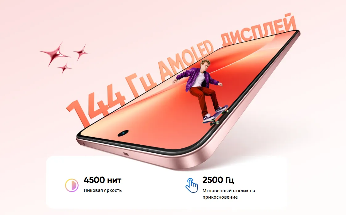 144 Гц Amoled Дисплей