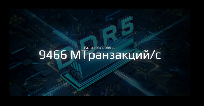 Повышенная производительность подсистемы памяти