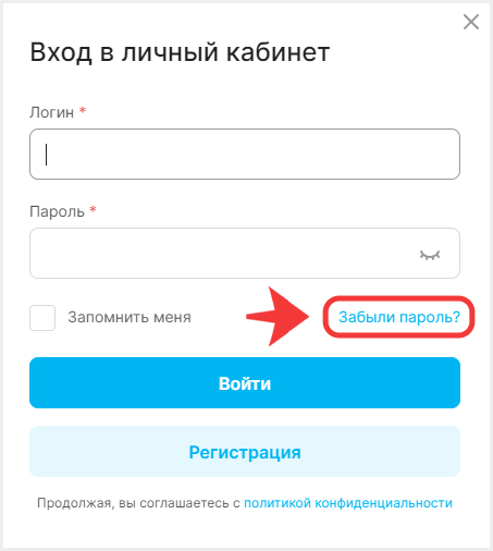 Как восстановить пароль в Forcecom.kz - кликните по ссылке "Забыли пароль?" Как восстановить пароль в Forcecom.kz - кликните по ссылке "Забыли пароль?"