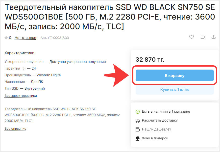 Добавление товара в корзину - Forcecom.kz Добавление товара в корзину - Forcecom.kz