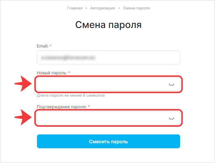 Как восстановить пароль в Forcecom.kz - Введите новый пароль Как восстановить пароль в Forcecom.kz - Введите новый пароль