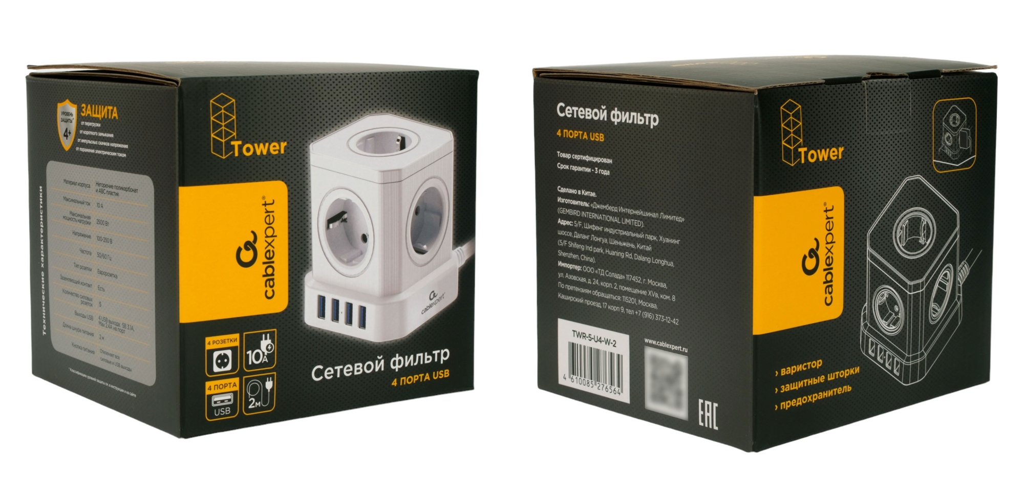 Сетевой фильтр Cablexpert Tower 5р, TWR-5-U4-W-3, 10А, 4хUSB, 3.1А, 3м, ур.защ. 4+, коробка белый